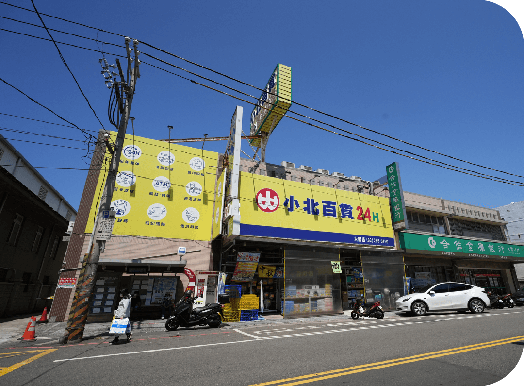 小北百貨
