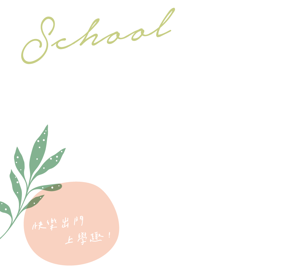 北歐愜意˙好好森活｜舒心大境！城市繁華與靜謐生活平衡